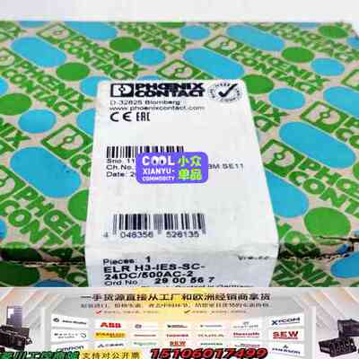 2900567混合型电机起动器ELRH3-IES-S议价