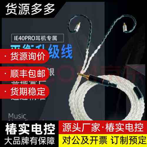 线艺匠（LINKSMITH）森海塞尔IE300 IE600询价