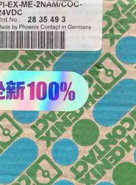 2835493全新正品 德国菲尼克斯 PI-EX-ME-2