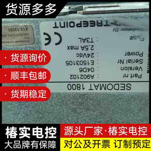 赛多玛特染色机电脑SEDOMAT 1800，有三台现货。实物询价