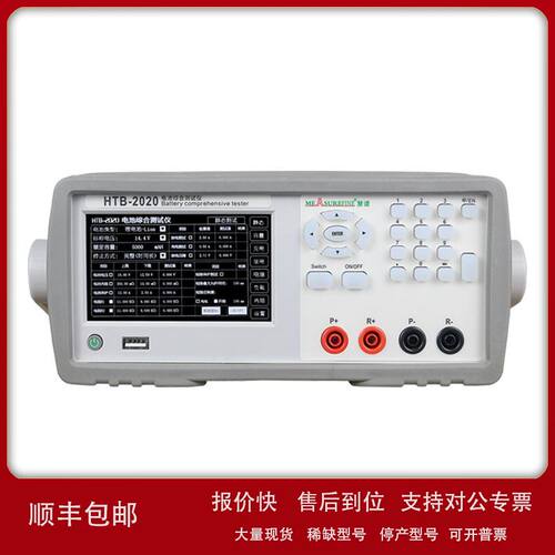 慧谱电池容量测试仪HTB-2020/HTB-2060锂电池综合测试仪20V/80V议