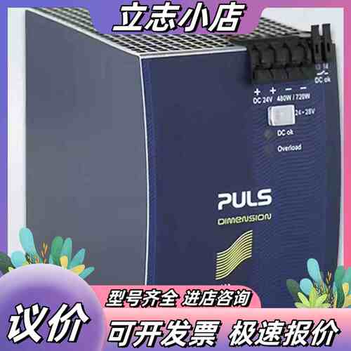 PULS QS10.241-C1 QS20.241-A1 Q议价
