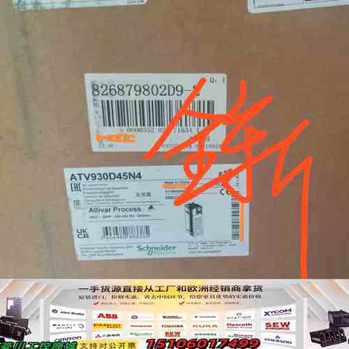 变频器  ATV930D45N4 到货，先到先得议价