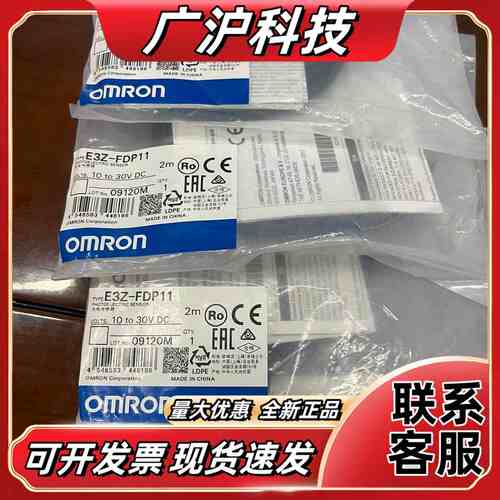 全新光电传感器E3Z-FDP11，原装正品，2米线，1议价