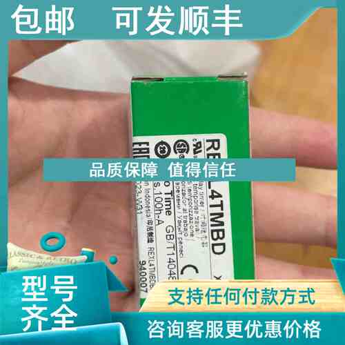 议价时间继电器REXL4TMBD