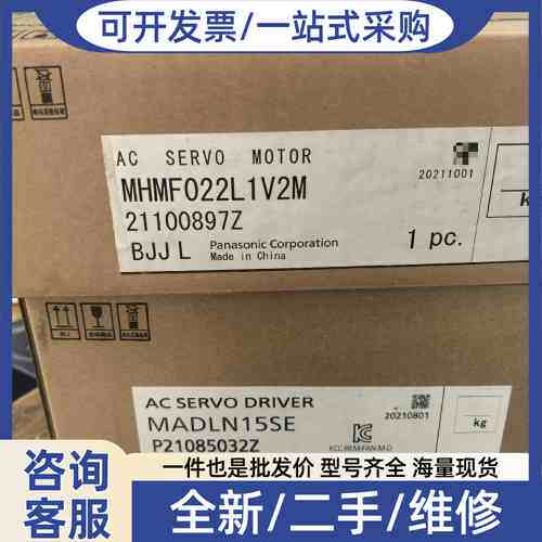 议价MHMF022L1V2M，MSMF022L1V2M，伺服