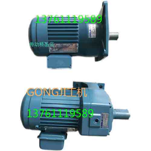 G522 050:1  0.37KW  M3A404  0.37KW GONGJI工机传动电机  马达