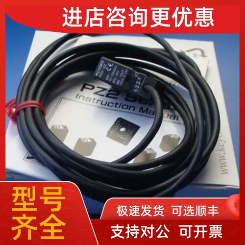议价光电传感器齐全pz2-42 pz2-41 pz2-51 pz2-52