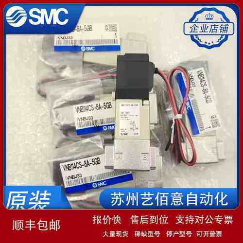 SMC流体控制阀 VNA111A VNA112A VNB114CS-6A-8A-5GB 先导电磁阀