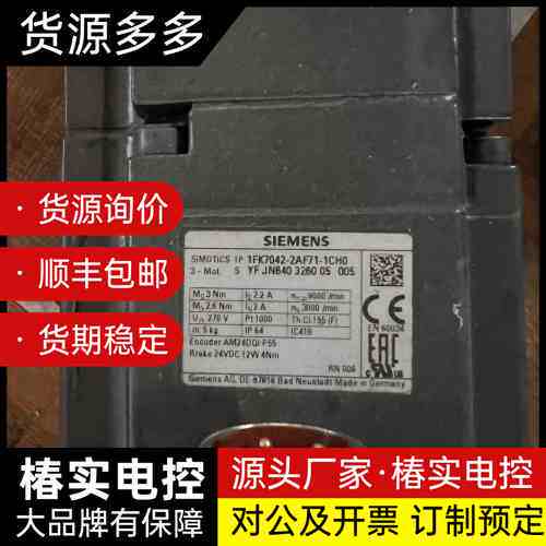 西门子伺服电机1FK7042-2AF71-1CH0，带编码器询价