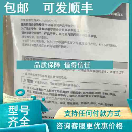 议价奥托尼克斯Autonics接近开关PRD18-14DP