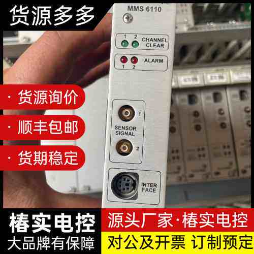 拆机飞利浦epro DCS卡件MMS6110拆机现货21个。询价