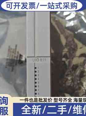 议价UIO811-S01模块