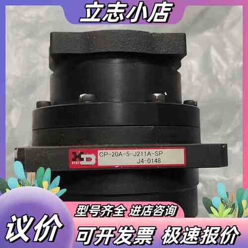 HD减速机CP-20A-5-J211A-SP/J4-01议价