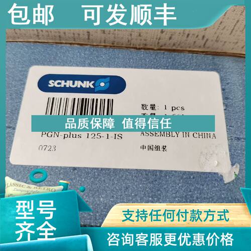 议价PGN+125-1-IS