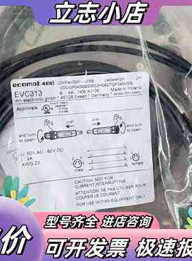易福门IFM全新原装接插线EVC313传感器连接线议价