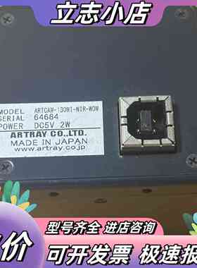 ARTRAY相机 ARTCAM-130WI-NIR-WOM带议价