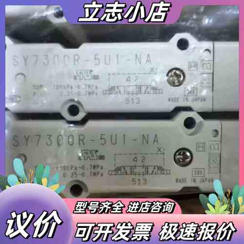 全新原装 SY7300R-5U1-NA 原装阀岛 阀议价