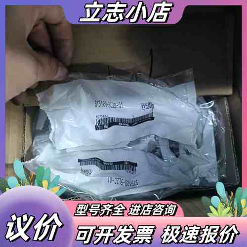 【电磁阀】型号SY5120-5LZD-01，全新原装正议价