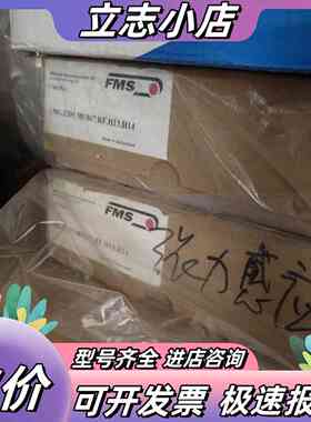 全新FMS LMGZ205.581867.RF.H13.H1议价
