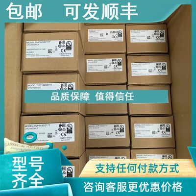 议价台达 DVP14SS211T