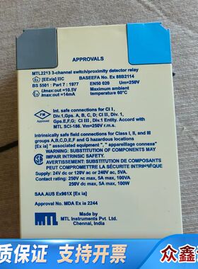 【速发】MTL 2213 3-channel switc