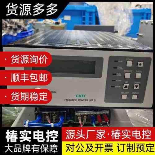 工业级控制器，原装进口，拆机件，实物拍摄，铭牌参数清晰，接口