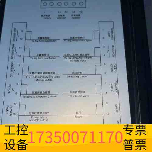 华泰HUAYAN雾笛控制器原议价