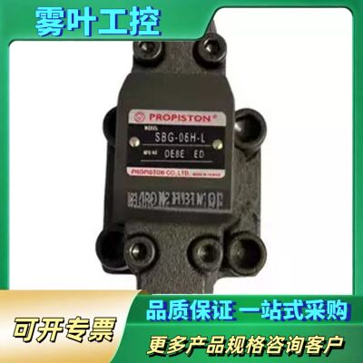 PROPISTON比例阀 EDG-01-H-T11-50【议价】