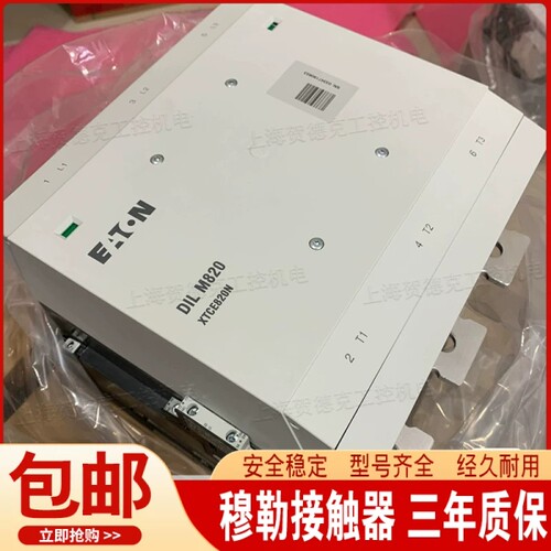 金钟/穆勒接触器DIL M500 M580 M650 M750 M820 M1000 H1400