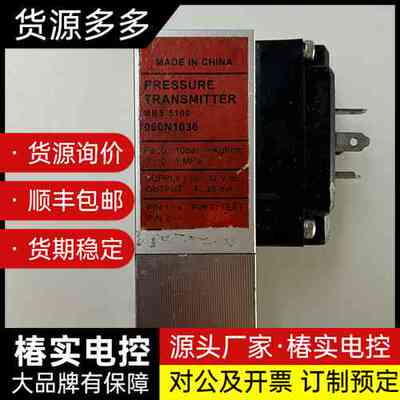 MBS 5100压力变送器，型号060N1036，量程0-1询价