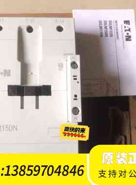 伊顿接触器 DILM150N (AC220V 50/60议价