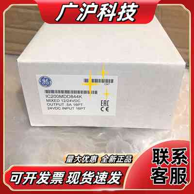 IC200MDD844K 议价