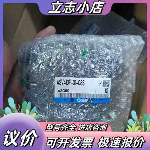 原装正品ASV410F-01-08S，全新，议价