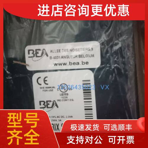 议价BEA  Matrix-S-12-24地磁控制器地磁开关