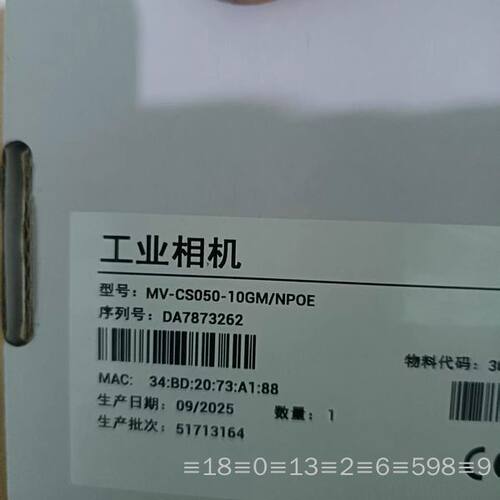 MV-CS050-10GM，海康相机盒，盒，议价