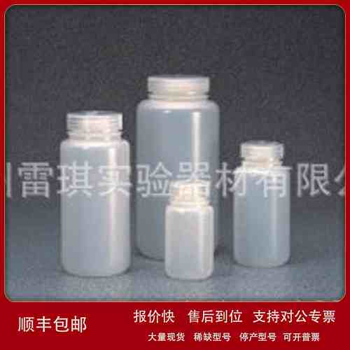 nalgene 2199-0016广口PassPort IP2瓶 500ml 高密度聚乙烯 防漏