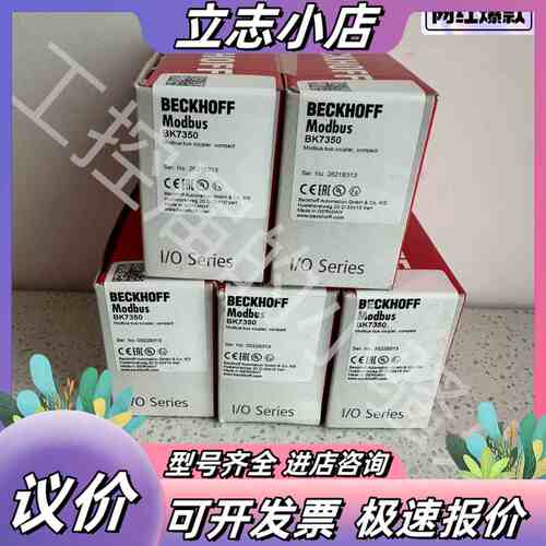 德国倍福BK7350模块，全新原装正品，，，议价