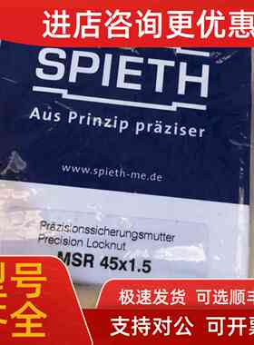 议价SPIETH螺母MSR45X1.5