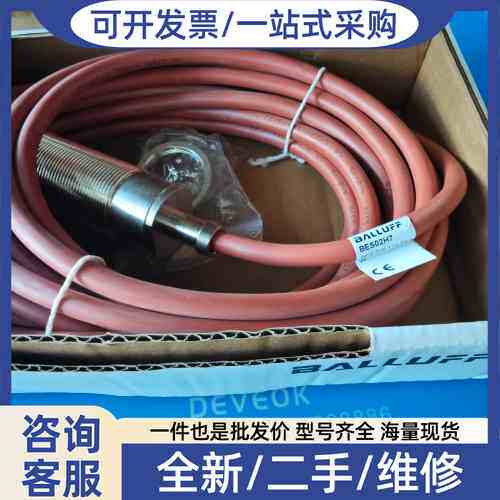 议价BALLUFF电感式传感器BES02H7，型号BE