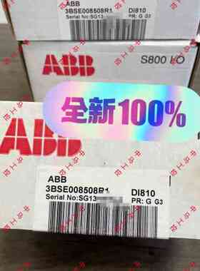 非标价 DI810,3BSE00850R1,ABB数字量模块，现 议价