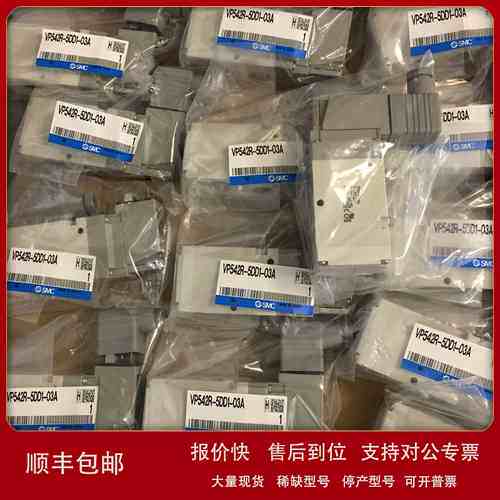 SMC电磁阀VP342RK-5DD1-02A VP342R-6D1-01A-F议价