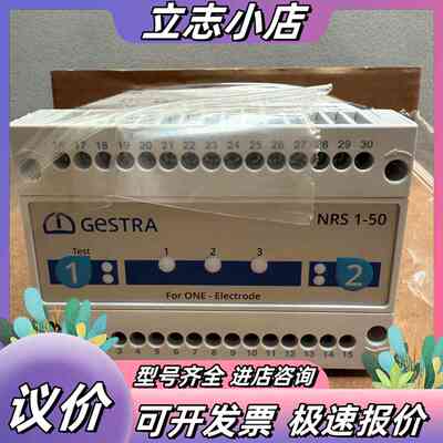GESTRA NRS 1-50液位控制器，全新原装，成色如图议价