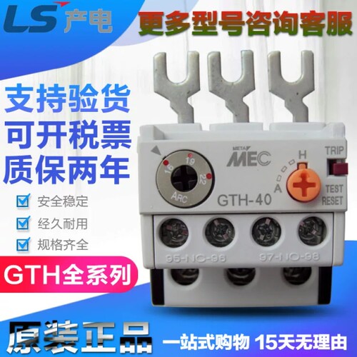 【】LS(LG)产电 热过载继电器GTH-85 GTH-85/3 电流齐全