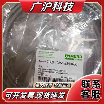 Murr穆尔 7000-40351-2340400 5孔母头议价