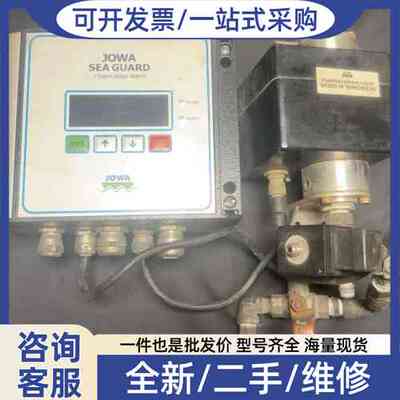 议价JOWA+SEAGUARD+15ppm报警器，件，7成新