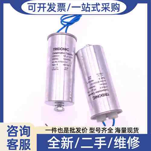 议价TRIDOC电容 CBP50.0 250V 50UF 引