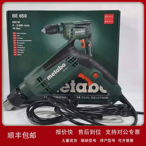 麦太保手枪钻BE650工业级手电钻650瓦大功率电动多功能螺丝起子机