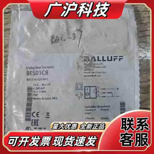 全新原装巴鲁夫 BES01C8议价