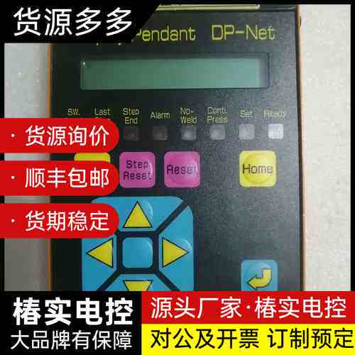 OBARA小原焊机手持编程器，ST21 二手成色漂亮，实价询价